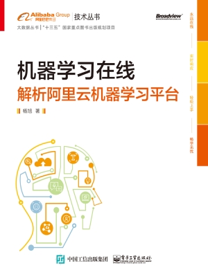 机器学习在线——解析