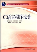 C语言程序设计