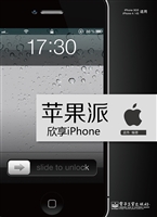 欣享iPhone