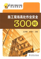 施工现场高处作业安全