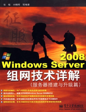 Windows Server 2008