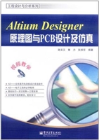 Altium Designer原理