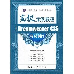 中文版Dreamweaver CS