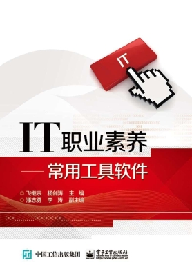 IT职业素养——常用工