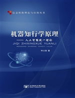 机器知行学原理——人