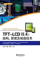 TFT-LCD技术：结构、原