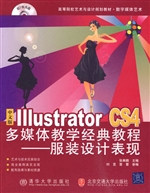 中文版Illustrator CS