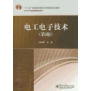 电工电子技术