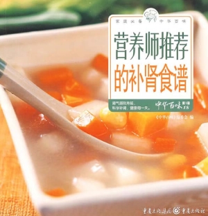 营养师推荐的补肾食谱