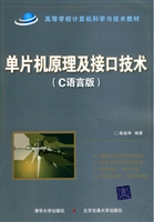单片机原理及接口技术