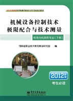 机械设备控制技术 极
