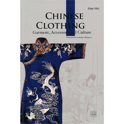 中国服饰