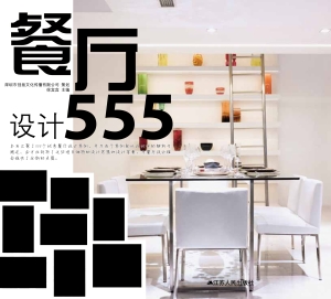 餐厅设计555