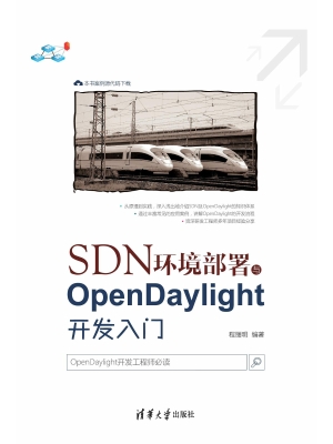 SDN环境部署与OpenDay