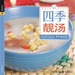 四季靓汤