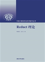 Reduct理论
