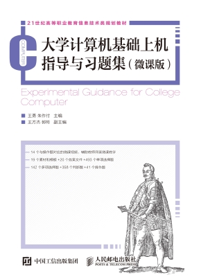 大学计算机基础上机指