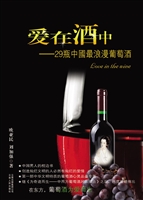 爱在酒中