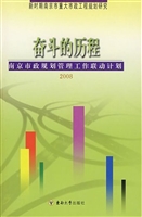 奋斗的历程——南京市