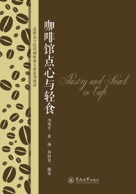 咖啡馆点心与轻食