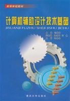 计算机辅助设计技术基