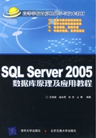 SQL Server 2005数据