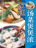 家庭汤菜煲煲浓