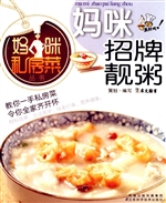 妈咪招牌靓粥