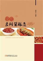 重庆豆瓣酱酿造