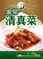 家常清真菜