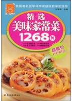 精选美味家常菜1268例