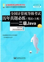 全国计算机等级考试历