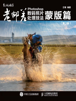 老邮差Photoshop数码