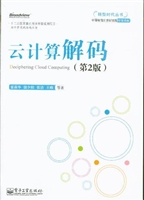 云计算解码