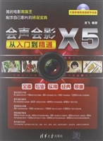 会声会影X5从入门到精