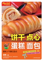 饼干 点心 蛋糕 面包