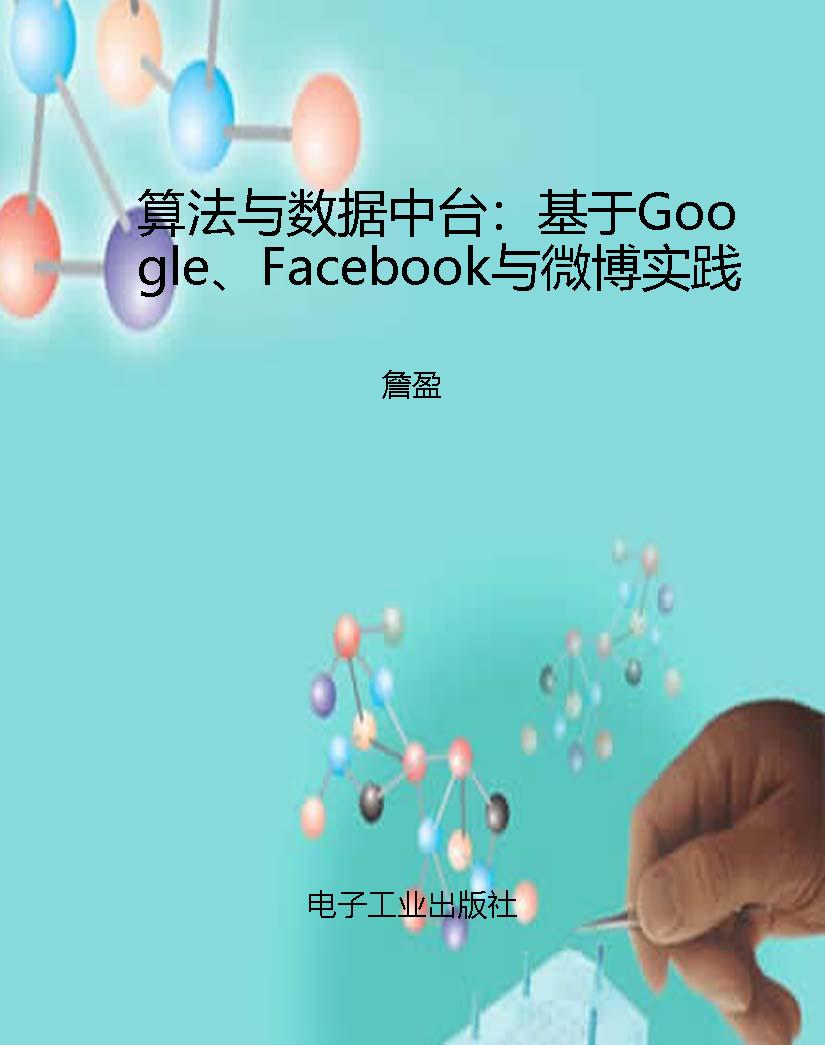 算法与数据中台：基于Go