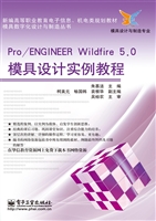 Pro/ENGINEER Wildfir