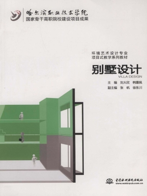 别墅设计