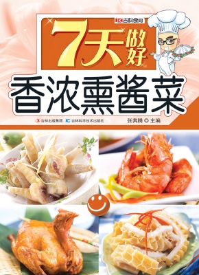 香浓熏酱菜