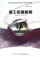 钳工实训案例