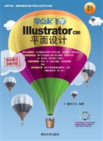 零点起飞学Illustrato