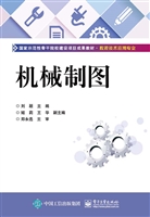 机械制图