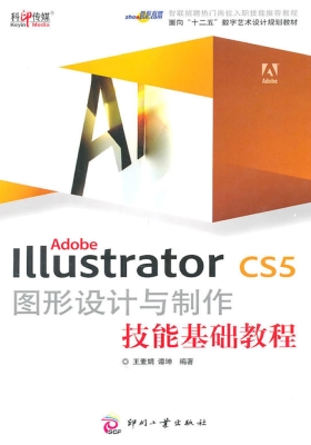 Adobe Illustrator CS