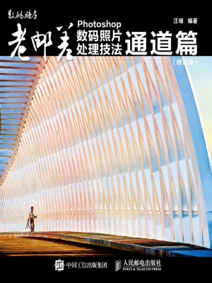 老邮差Photoshop数码
