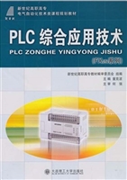 PLC综合应用技术: FX2