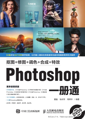 抠图+修图+调色+合成+