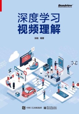 深度学习视频理解