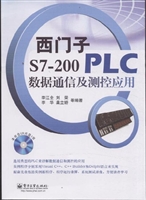 西门子S7-200 PLC数据