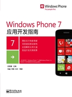 Windows Phone 7应用